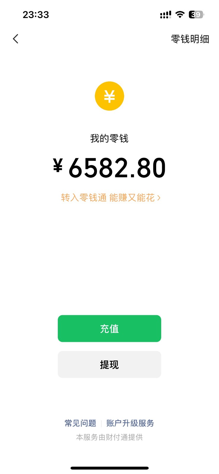 图片[2]-小白无脑变现，仅靠售卖二维码，轻松日入300+-副业网