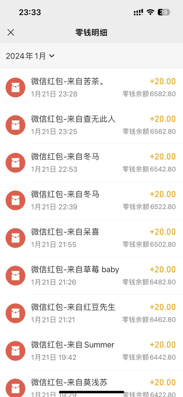 图片[3]-小白无脑变现，仅靠售卖二维码，轻松日入300+-副业网