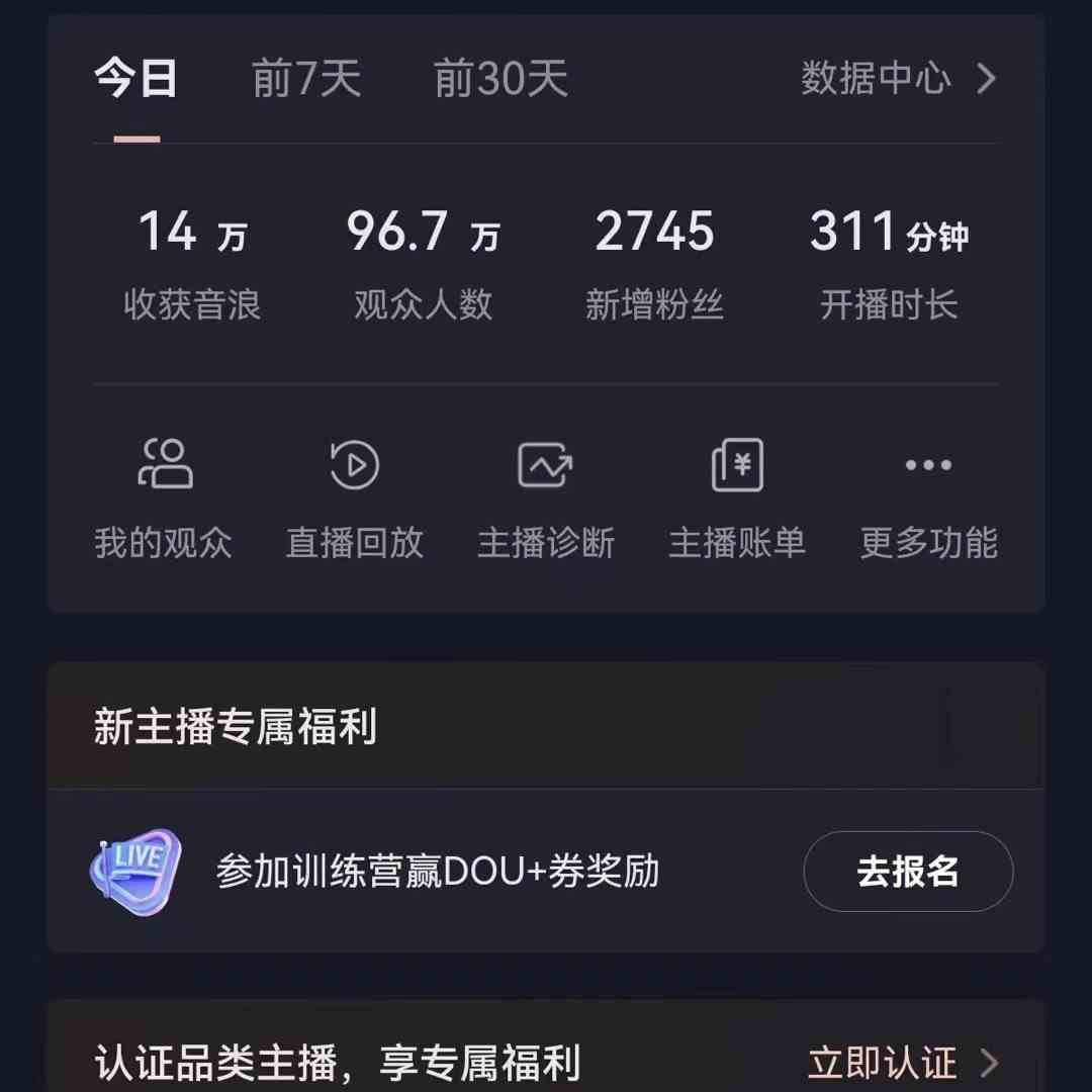 无人直播助眠项目，无脑挂机，操作简单，解放双手，礼物刷不停-副业网