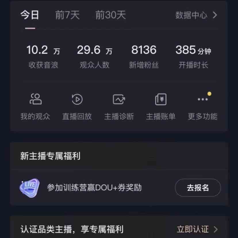 图片[3]-无人直播助眠项目，无脑挂机，操作简单，解放双手，礼物刷不停-副业网