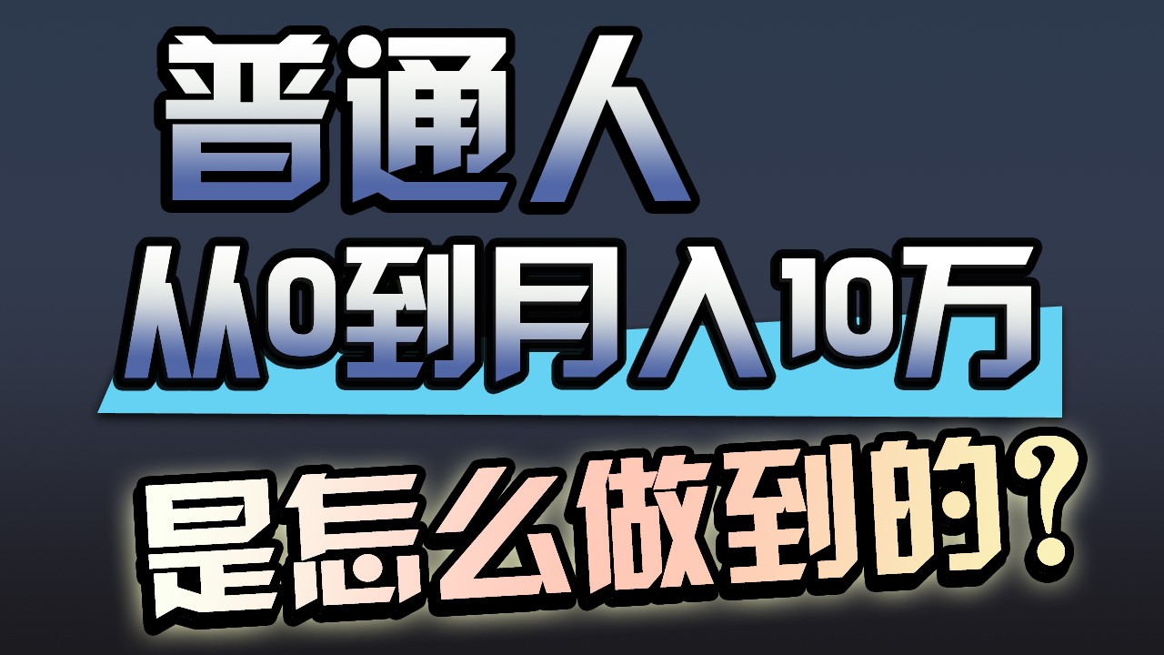一年赚200万，闷声发财的小生意！-副业网
