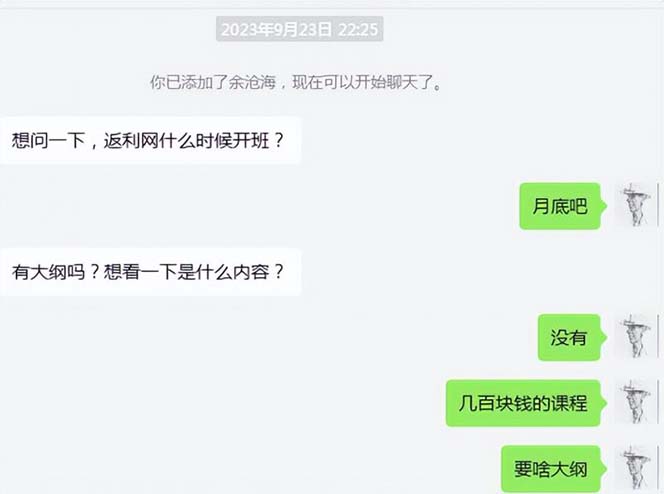 图片[3]-cashback返利项目培训：轻松月入3000刀的秘密（8节课）-副业网