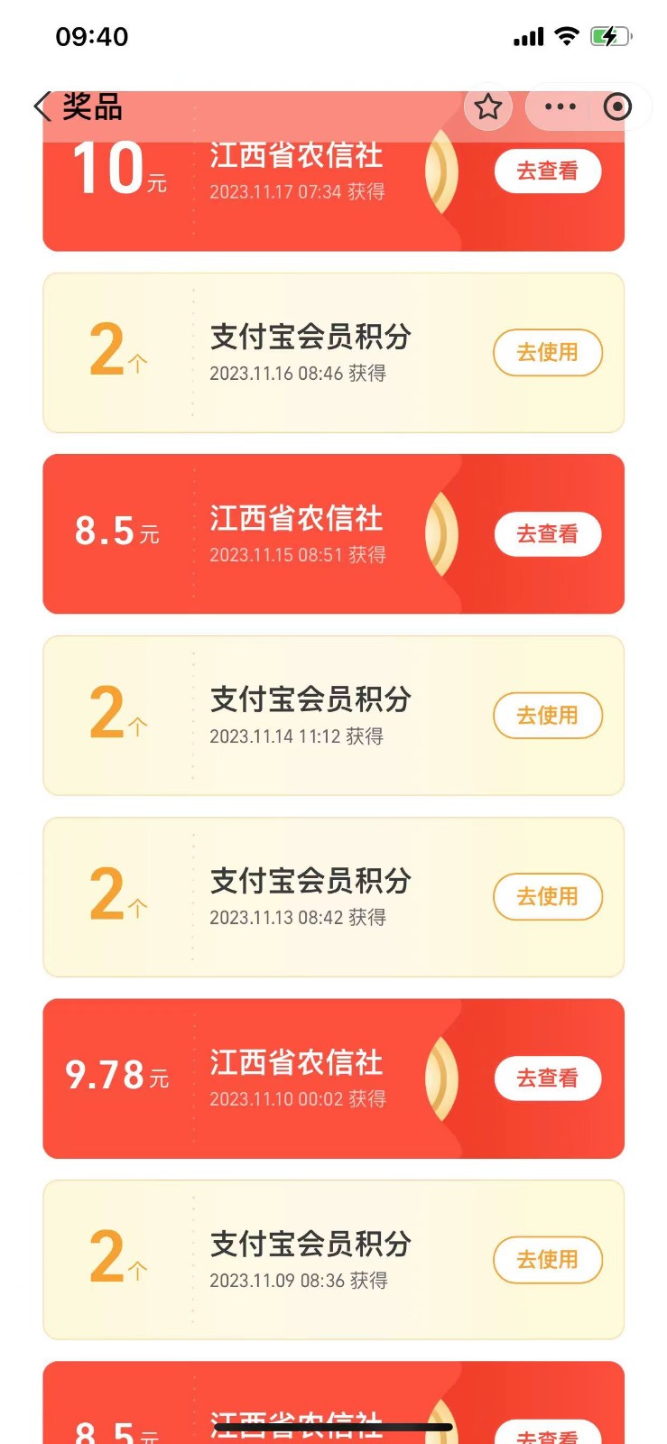 图片[3]-支付宝捡钱系列活动2.0，动动手指每月白嫖100+，无任何门槛，全国可做！-副业网
