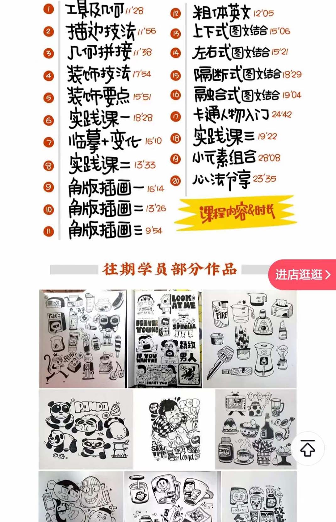 图片[2]-趣味实用的手绘pop想画就画 一起来趣味绘画（30节课）-副业网