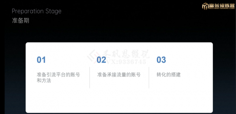 图片[3]-十万个富翁修炼宝典之1.QQ流量每天4-5小时，一天500-1000-副业网