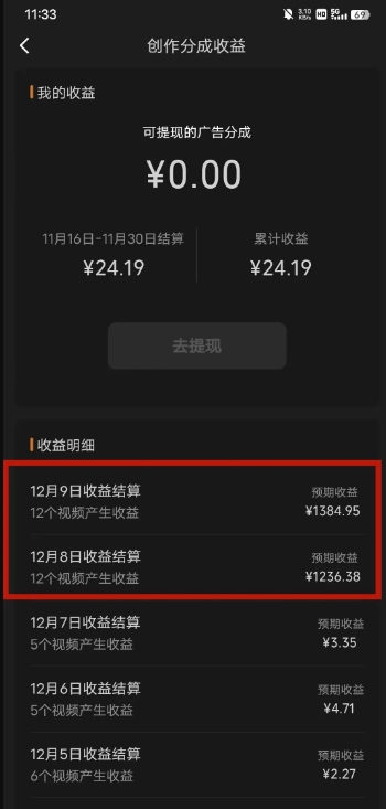 图片[3]-最新撸视频号作创者益收课程，测通了视频号分成计划，一天百来块！-副业网