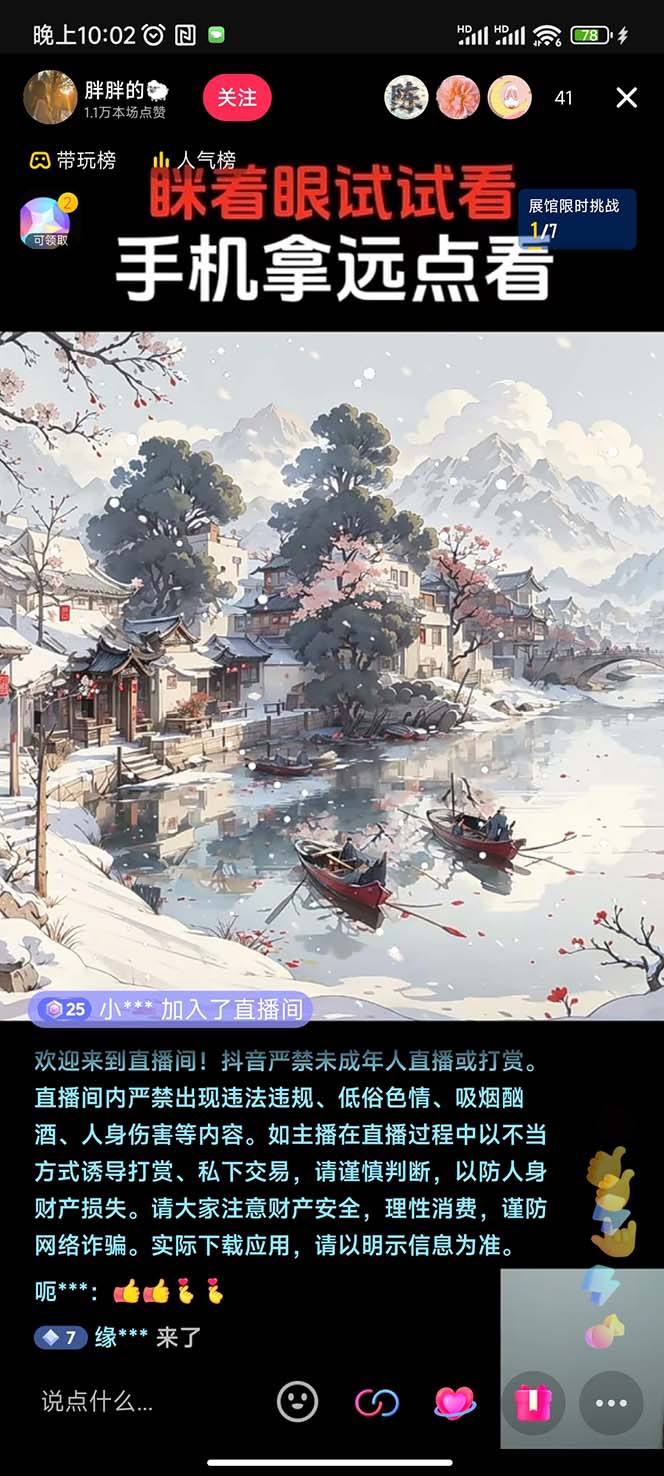 图片[3]-抖音最新最火Ai姓氏签名头像直播玩法（含开播视频教程+头像AI自动生成软件)-副业网