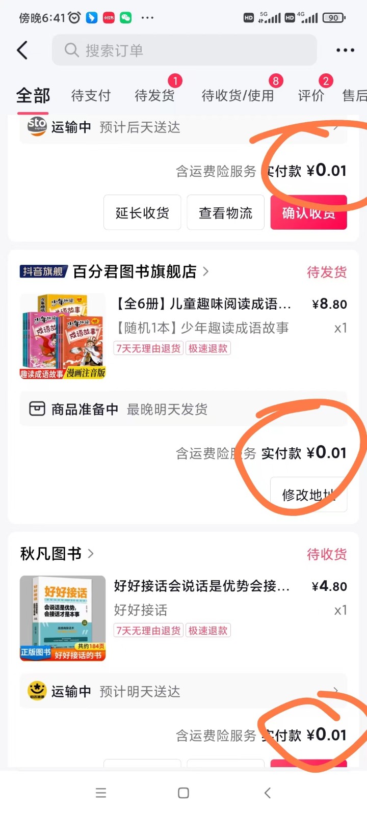 图片[2]-外面收费199元的每天1分钱买书项目，多号多撸，可自用可销售-副业网