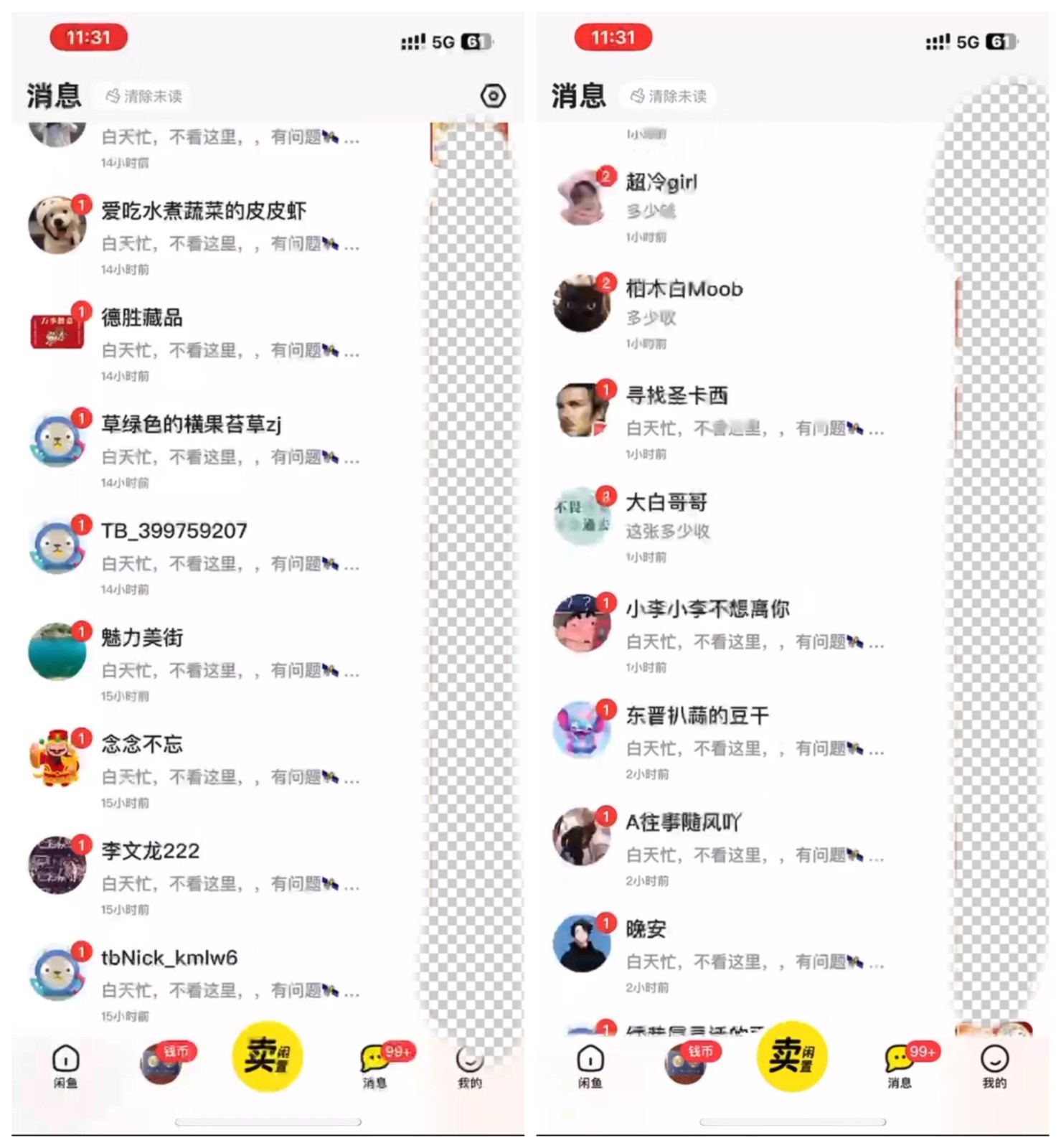 图片[2]-咸鱼利用热点截流无成本暴力引流兼职粉羊毛粉 当天99+-副业网