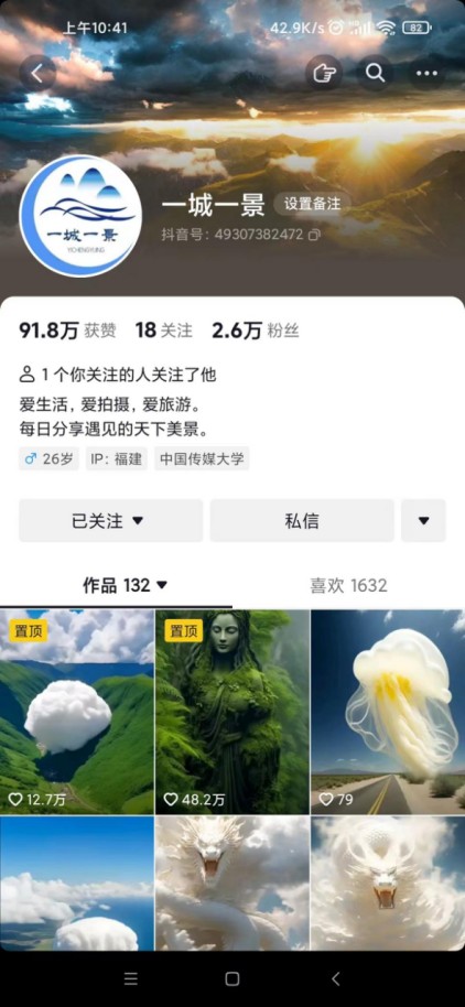 图片[2]-抖音最新超蓝海项目，魔法照片，无脑矩阵操作，小白也能日入1000+-副业网