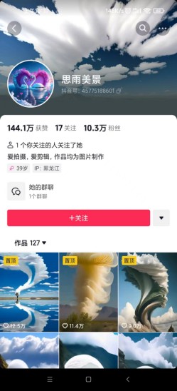 图片[4]-抖音最新超蓝海项目，魔法照片，无脑矩阵操作，小白也能日入1000+-副业网