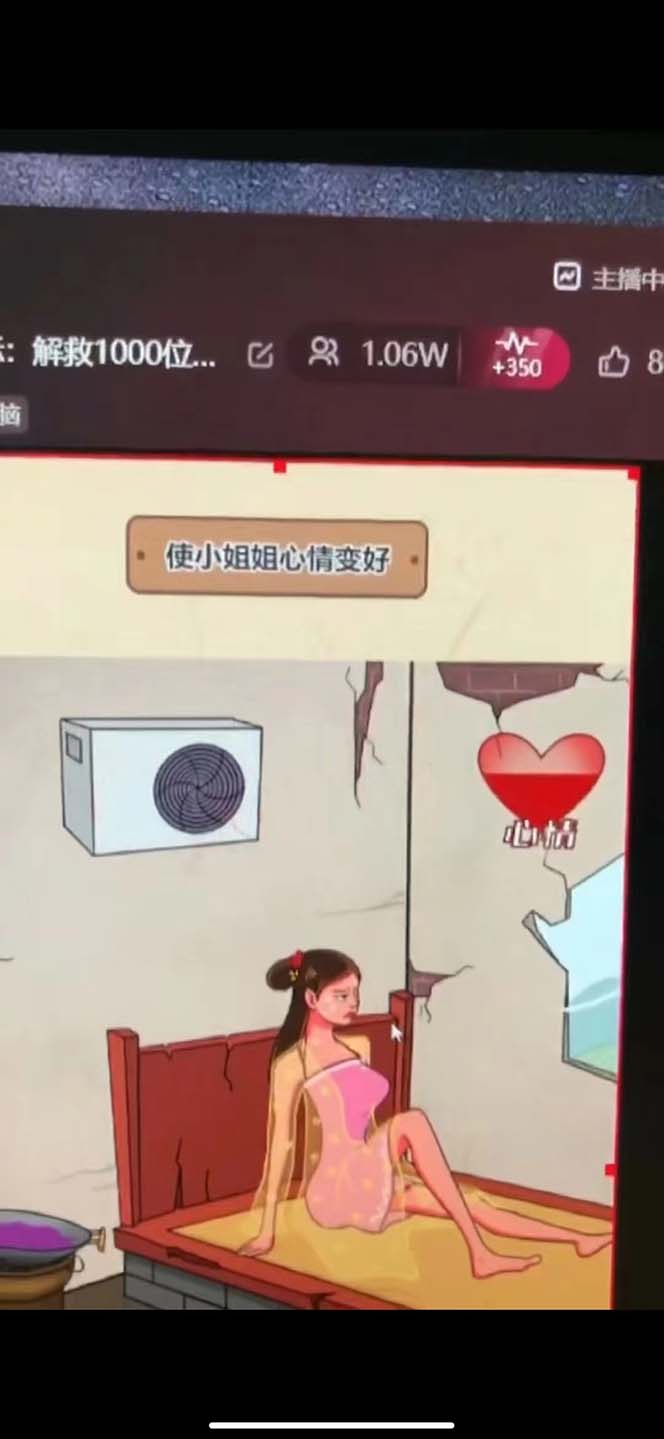 图片[4]-抖音爆火的休闲小游戏“看你怎么秀”无人直播玩法【全套教程+游戏+软件】-副业网