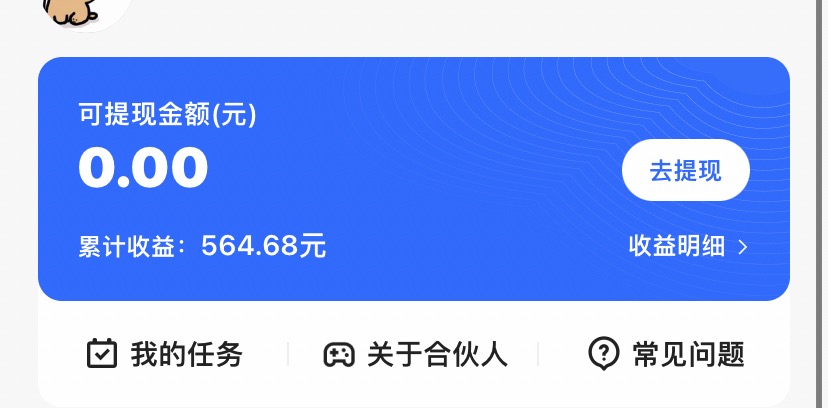 图片[2]-KS游戏合伙人最新刷量2.0玩法解决吃佣问题稳定跑一天150-200接码无限操作-副业网