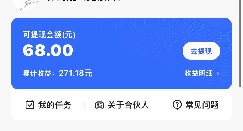 图片[3]-KS游戏合伙人最新刷量2.0玩法解决吃佣问题稳定跑一天150-200接码无限操作-副业网