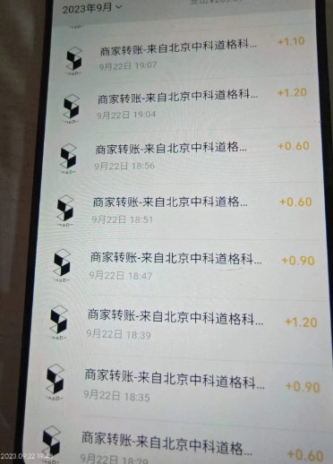 图片[2]-外面收费188～388的苏州银行无限解码项目，日入50-100，看个人勤快-副业网