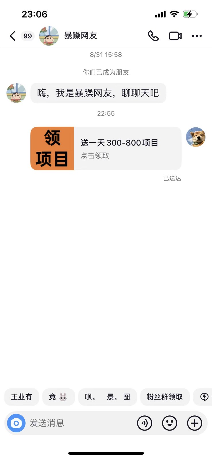 图片[2]-利用信息查帮别人做抖音小卡片，日收益300+-副业网