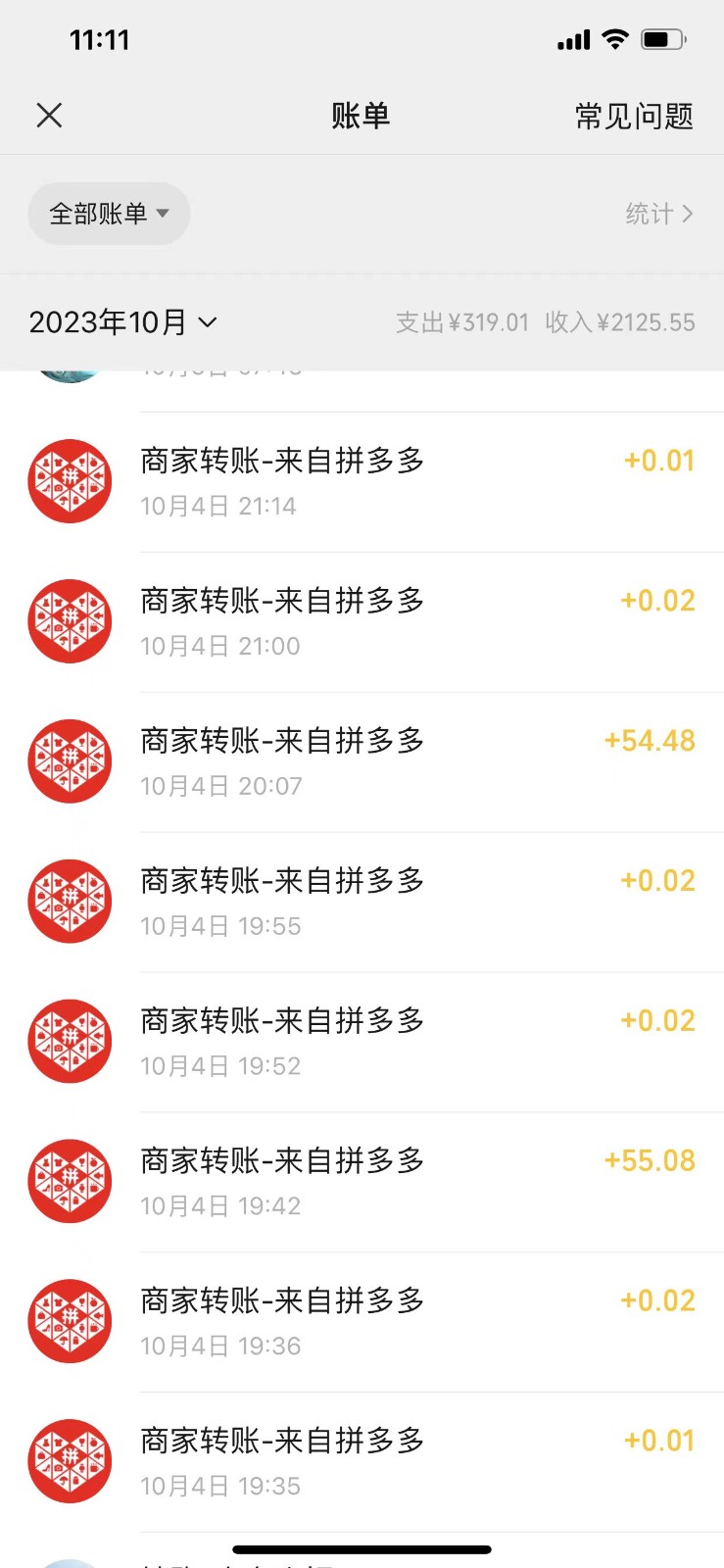 图片[2]-拼多多推金币+撸实物教程3.0、一月一次 单号利润100+-副业网