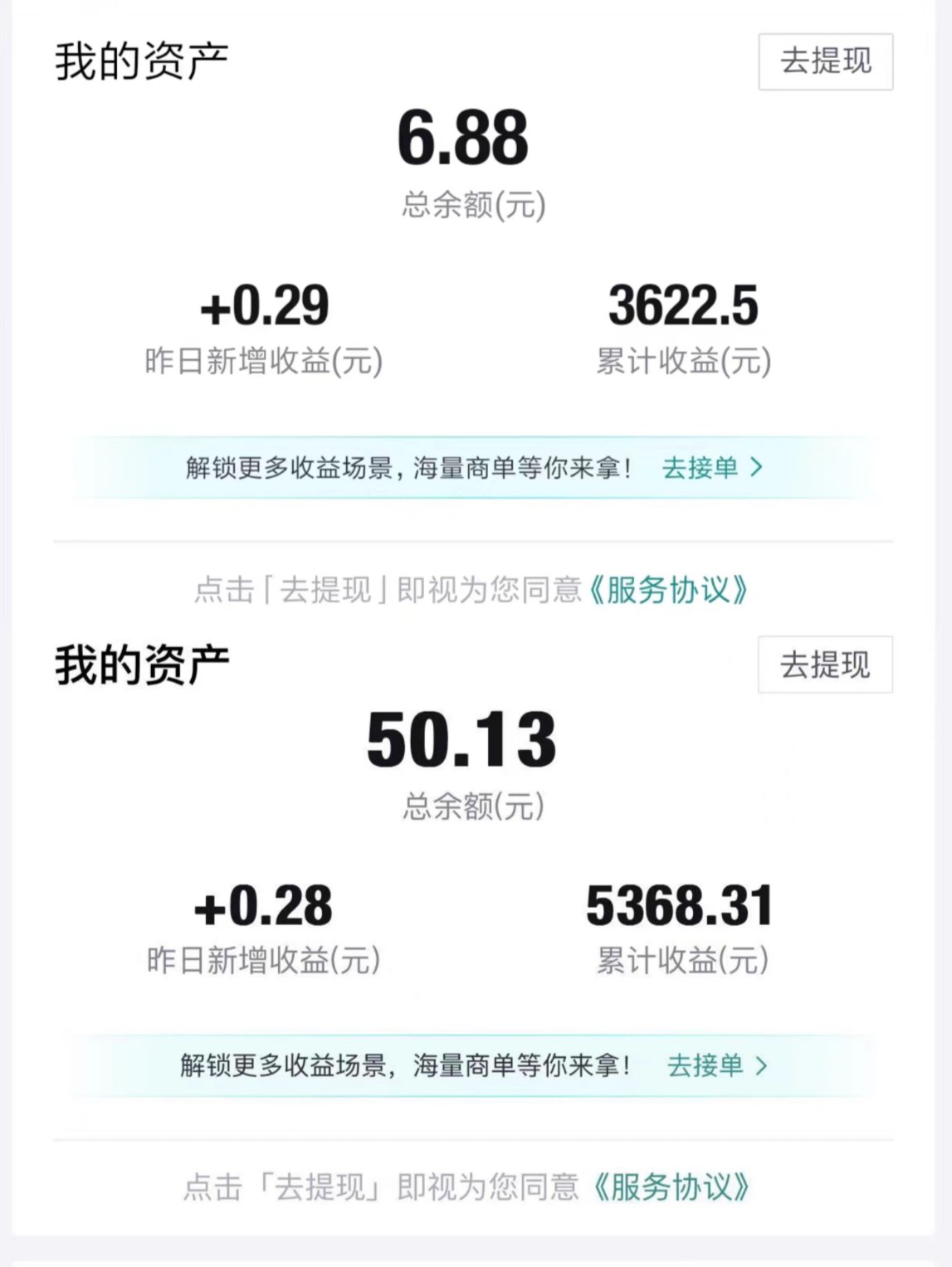 图片[2]-得物视频带货蓝海项目，单账号一个月三四千块钱，矩阵轻松月入过万-副业网