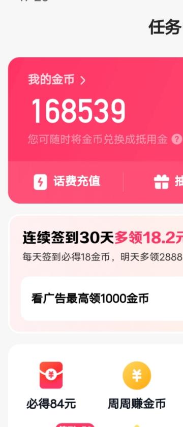 图片[2]-最新快手周周赚金币吃瓜玩法，多号多撸，一周一回单号一天15+-副业网