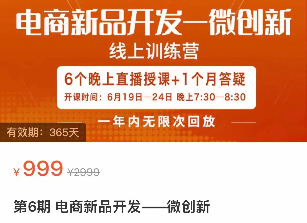 电商新品开发—微创新，电商新品微创新是你企业发展的护城河-副业网