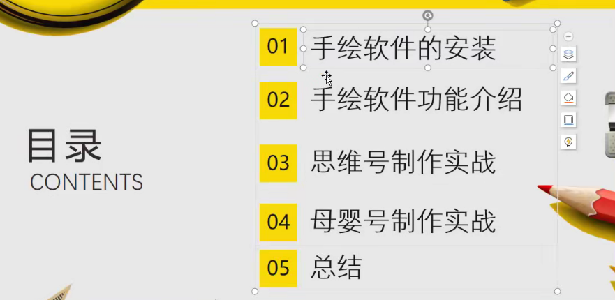 手把手教你使用手绘软件，轻松制作手绘短视频，附带软件-副业网