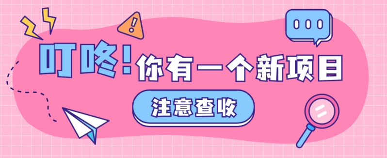 0门槛人人可做懒人零撸项目，单机一天20+，多账号操作赚更多-副业网