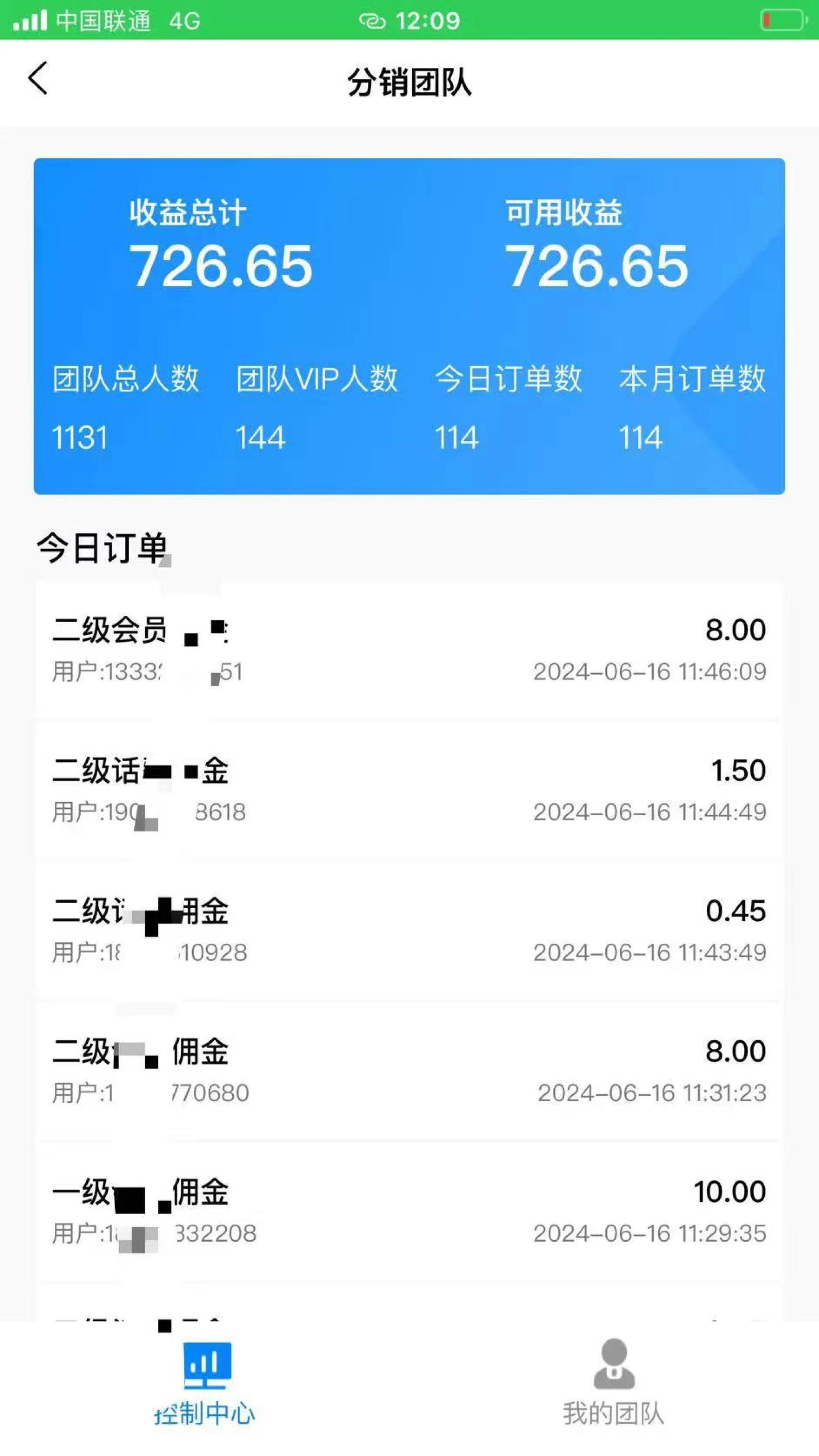 图片[2]-88折充话费，秒到账，自用省钱，推广无上限，2024最佳项目，分享日赚千元，小白专属-副业网