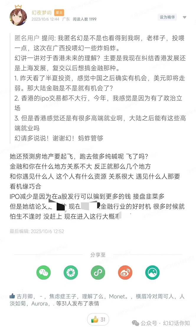 图片[5]-公众号付费文章：金融行业有未来吗？普通人如何利用金融行业发财?(附财富密码)-副业网