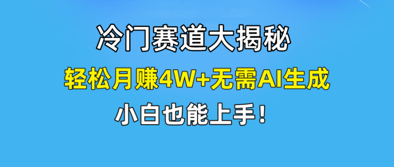 无AI操作！教你如何用简单去重，轻松月赚4W+-副业网