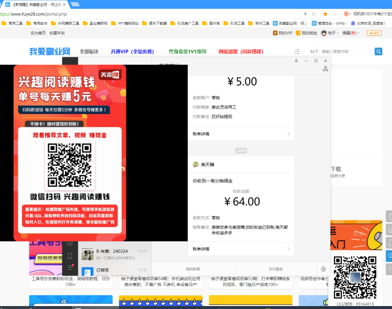 图片[2]-手机阅读挂机系列项目，解放双手 多号多收益日产60+-副业网