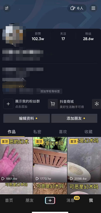 图片[2]-短视频流量分成计划，学会这个玩法，小白也能月入7000+【视频教程，附软件】-副业网