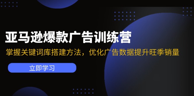 亚马逊VC账号核心玩法，拆解产品模块运营技巧，提升店铺GMV，提升运营利润-副业网