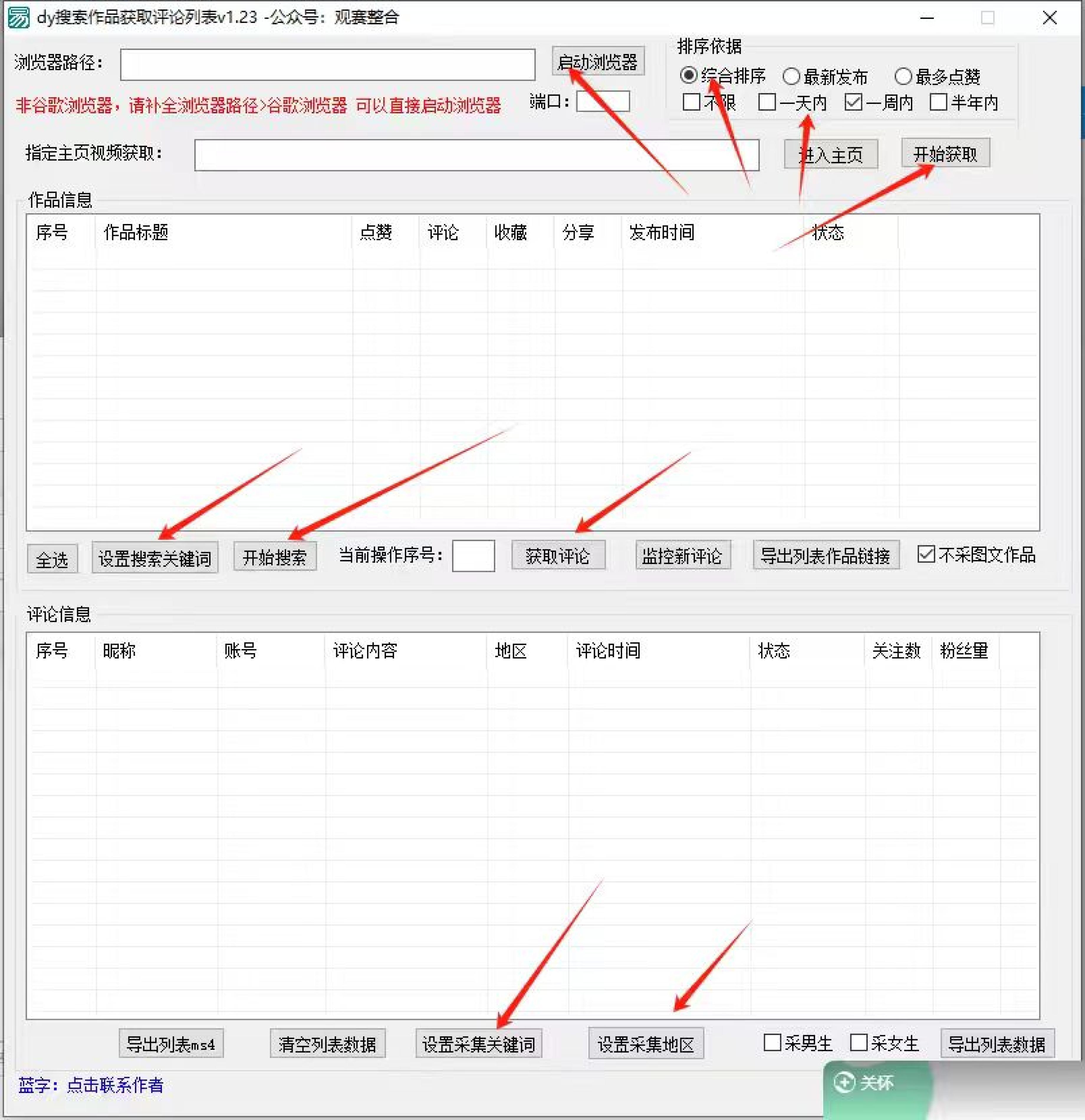 图片[3]-抖音无限私信机24年最新版，抖音引流抖音截流，可矩阵多账号操作，每天引流500+精准粉-副业网