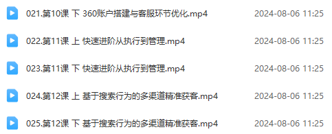 图片[3]-最新真实账户实战竞价教学，从新手到进阶，从后台操作到数据优化-副业网