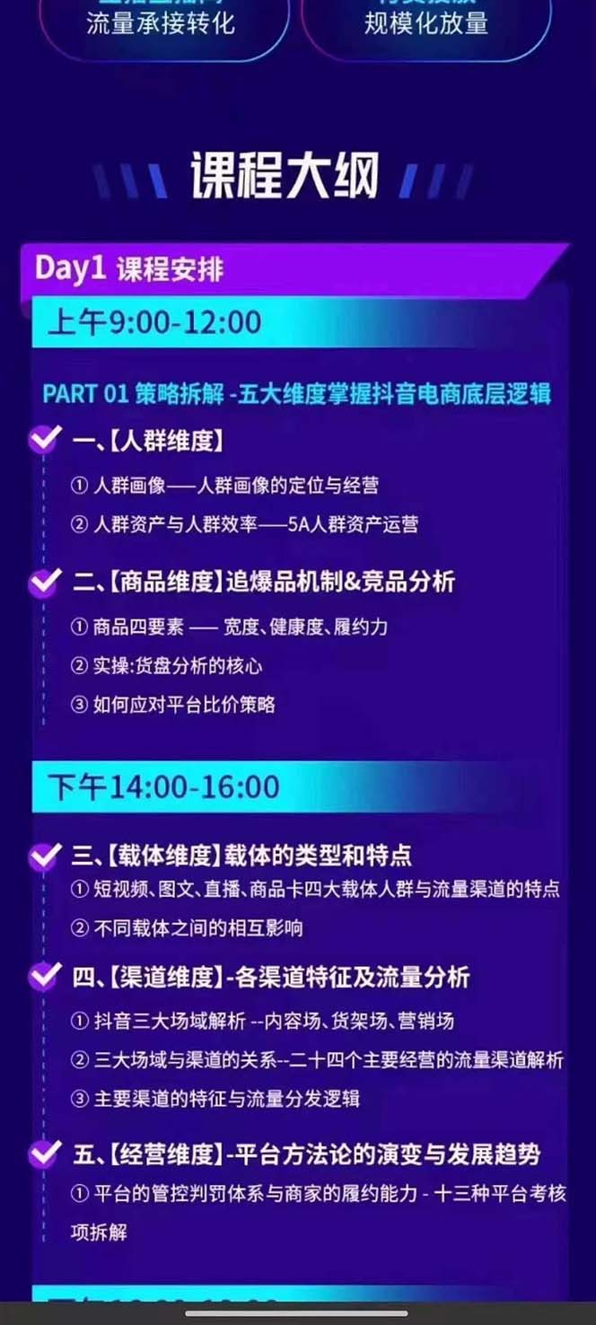 图片[2]-抖音整体经营策略，各种起号选品等，录音加字幕总共17小时-副业网
