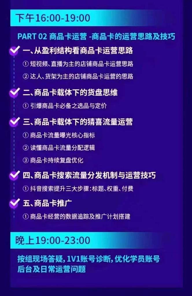 图片[3]-抖音整体经营策略，各种起号选品等，录音加字幕总共17小时-副业网