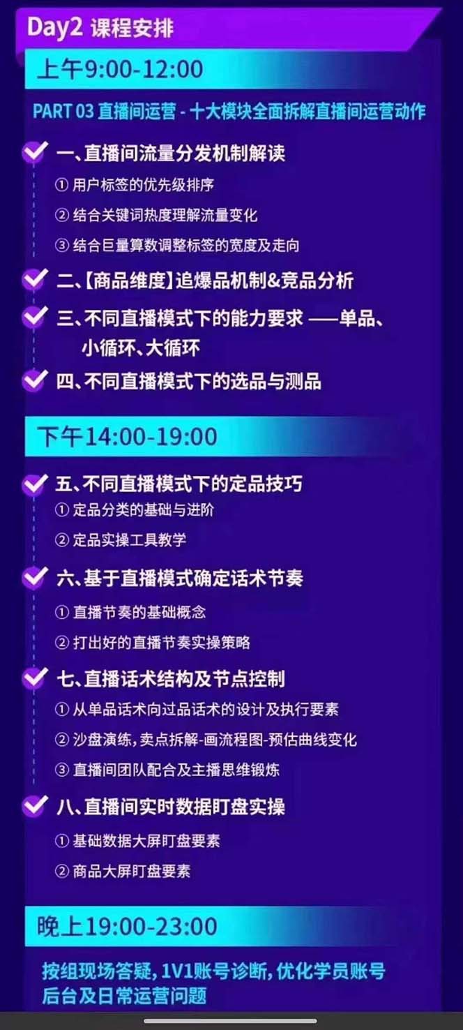 图片[4]-抖音整体经营策略，各种起号选品等，录音加字幕总共17小时-副业网