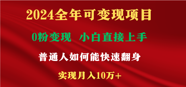 新玩法快手 视频号，两个月收益12.5万，机会不多，抓住-副业网
