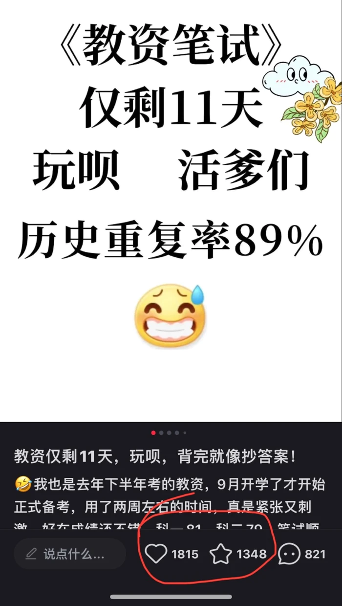 图片[2]-靠教师资格证，1天1000+，不需要资金，小白首选副业!-副业网