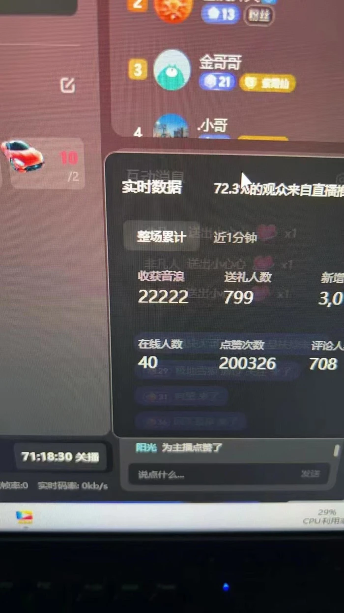 图片[2]-抖音才艺无人直播日入1000+可复制，可放大-副业网