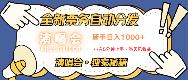 最新技术引流方式，中间商赚取高额差价，8天获利2.9个w-副业网