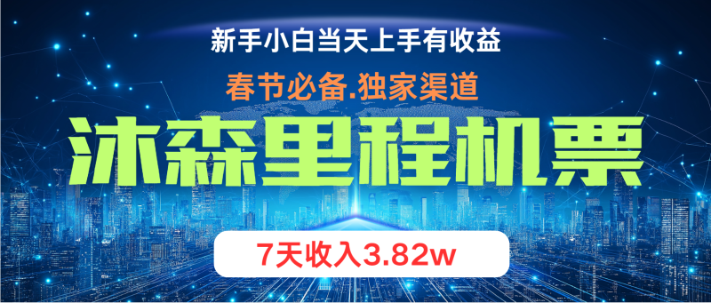 无门槛高利润长期稳定  单日收益2000+ 兼职月入4w-副业网