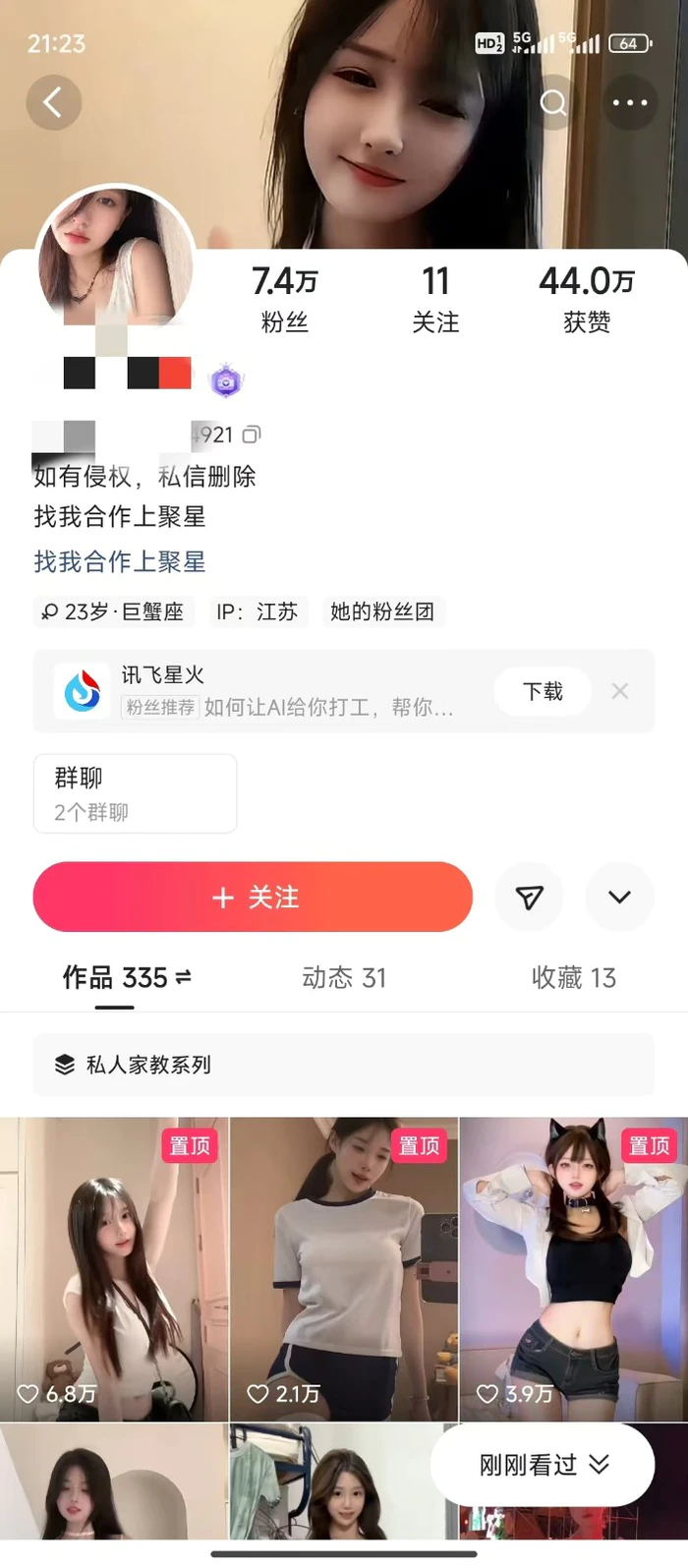 图片[2]-AI制作卡点美女视频，每天十分钟，轻松上手，即学即会，多渠道变现-副业网