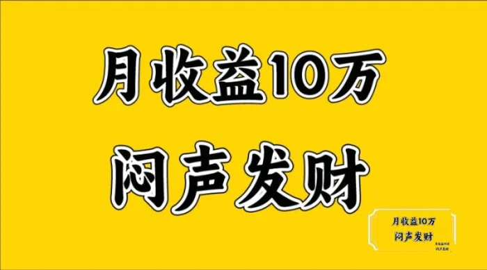 无脑操作，日收益2-3K,可放大操作-副业网
