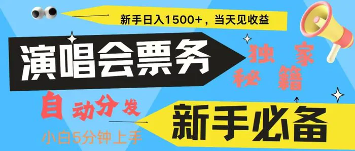 7天获利2.4W无脑搬砖 普通人轻松上手 高额信息差项目  实现睡后收入-副业网