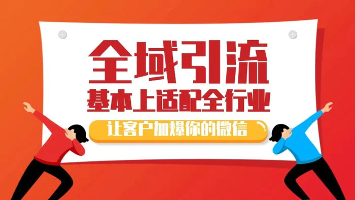 各大商业博主在使用的截流自热玩法，黑科技代替人工 日引500+精准粉-副业网