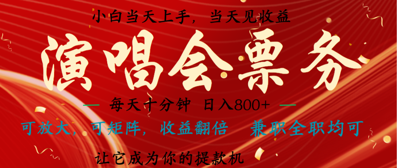 无脑搬砖项目  0门槛 0投资  可复制，可矩阵操作 单日收入可达2000+-副业网