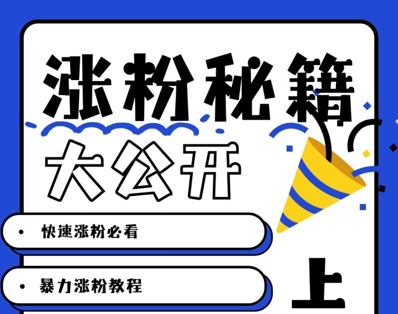 最新AI美女玩法，颜值涨粉，不需要什么技术和剪辑基础-副业网