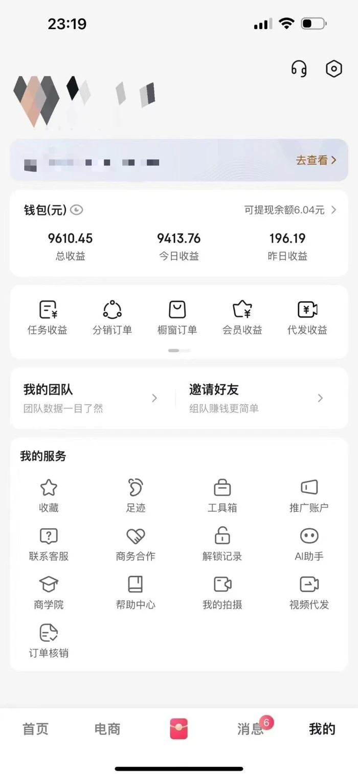 图片[3]-月入5万+的机会，我们出视频你来发，有播放就有收益，0基础都能做！-副业网