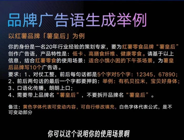 图片[2]-AI闪电品牌课，一键写广告语，3秒出创意图，7天打造品牌，引爆流量！-副业网